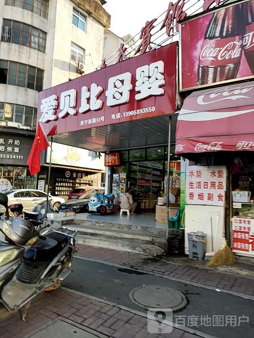 爱贝比母婴用品城 一站式贴心呵护，陪伴宝宝健康成长