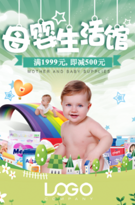 五一劳动节母婴产品促销活动 母婴店奶粉与用品全面打折来袭