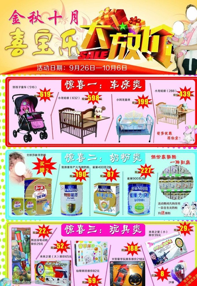 2025年母婴用品新趋势 智能育儿与环保材料的双重创新