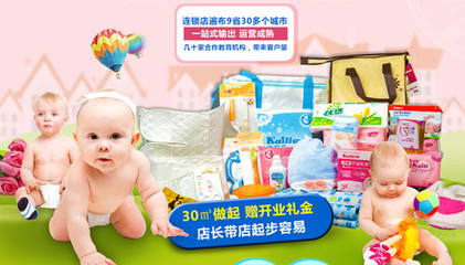 宝之吻母婴用品 品种齐全引爆盈利新高度