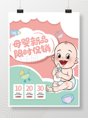 「宝宝ZONE」新品大放价，陪你奔赴一场奶油般的爱！