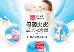 精选母婴用品，守护宝宝健康成长